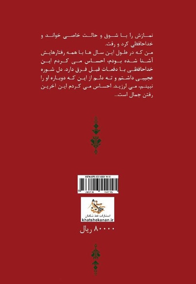 جمال گردان حضرت رسول(ص)